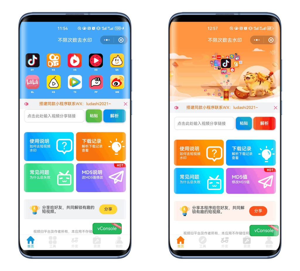 最新去水印小程序系统 前端+后端全套源码 多套模版 免授权-免费提供建站资源易付通博客