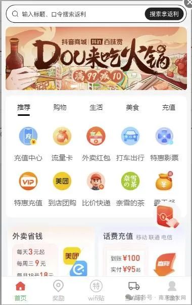 如何0基础搭建外卖会员卡CPS小程序教程（小白篇）完整篇-免费提供建站资源易付通博客